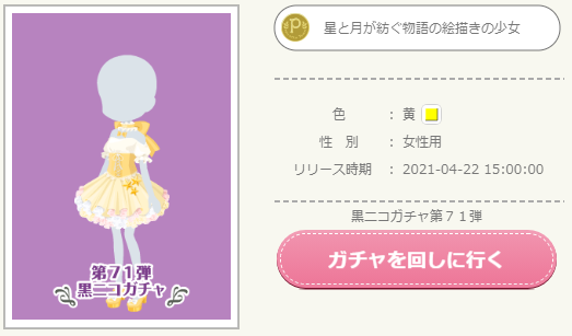 f:id:rurikax:20210422235341p:plain