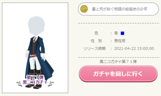 f:id:rurikax:20210422235643p:plain