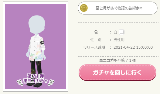 f:id:rurikax:20210423000009p:plain