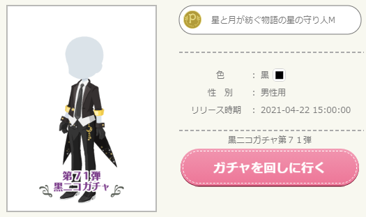 f:id:rurikax:20210423000107p:plain