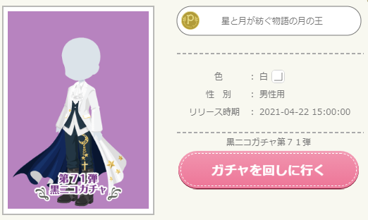f:id:rurikax:20210423000211p:plain
