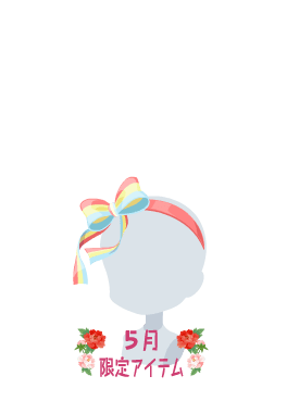 f:id:rurikax:20210526152533p:plain