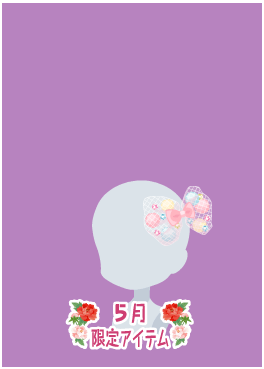 f:id:rurikax:20210526152546p:plain