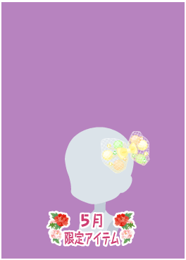 f:id:rurikax:20210526152548p:plain