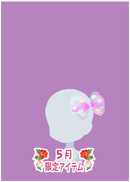 f:id:rurikax:20210526152554p:plain