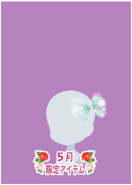 f:id:rurikax:20210526152600p:plain