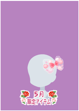 f:id:rurikax:20210526152607p:plain