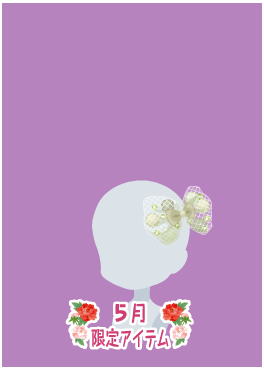 f:id:rurikax:20210526152613p:plain