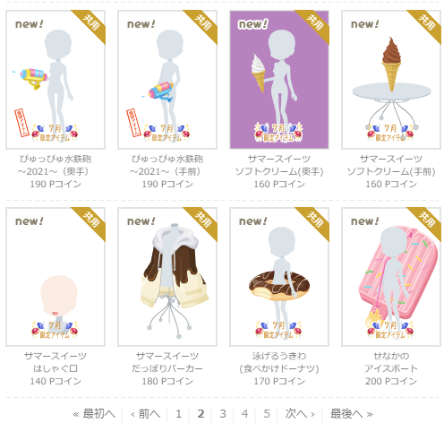 f:id:rurikax:20210714160223p:plain