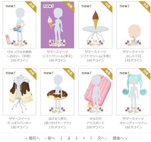 f:id:rurikax:20210714160332p:plain