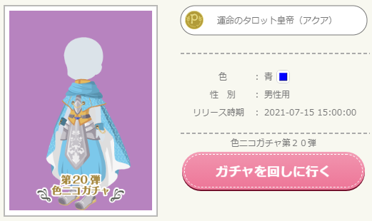 f:id:rurikax:20210716005259p:plain