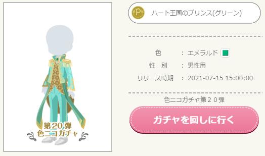 f:id:rurikax:20210716010205p:plain