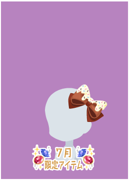 f:id:rurikax:20210721154840p:plain