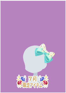f:id:rurikax:20210721154849p:plain