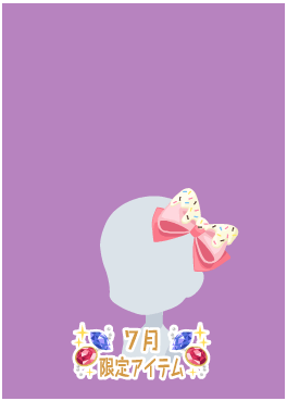f:id:rurikax:20210721154852p:plain