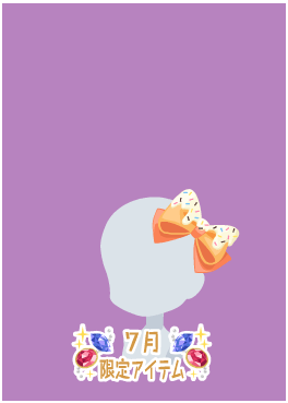 f:id:rurikax:20210721154855p:plain