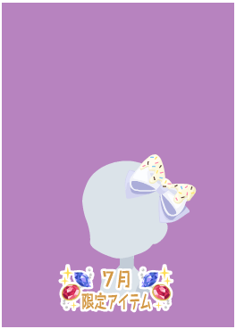 f:id:rurikax:20210721154857p:plain