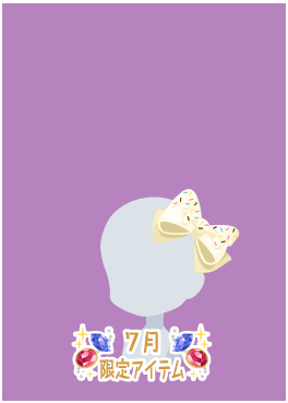 f:id:rurikax:20210721154901p:plain