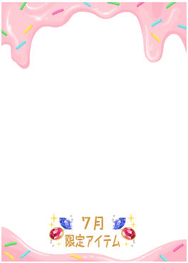 f:id:rurikax:20210721155332p:plain