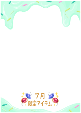 f:id:rurikax:20210721155341p:plain