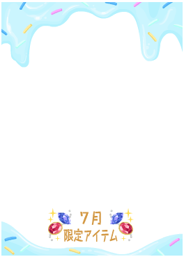 f:id:rurikax:20210721155343p:plain
