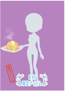 f:id:rurikax:20210818145338p:plain