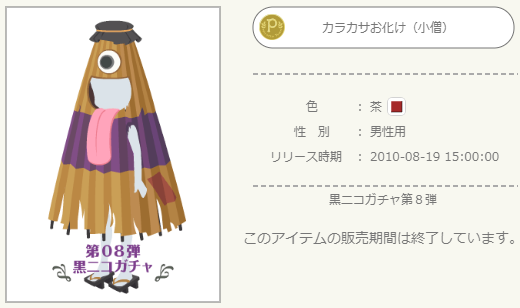 f:id:rurikax:20210822001614p:plain