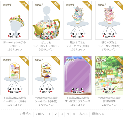 f:id:rurikax:20210901153753p:plain