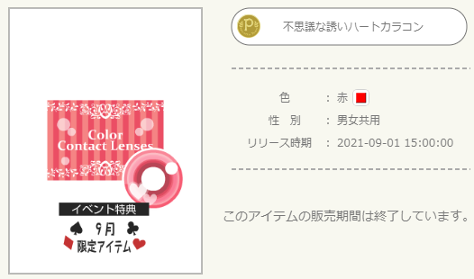 f:id:rurikax:20210901174540p:plain
