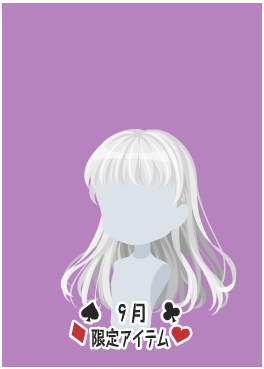 f:id:rurikax:20210901200217p:plain