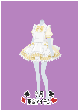 f:id:rurikax:20210901200242p:plain
