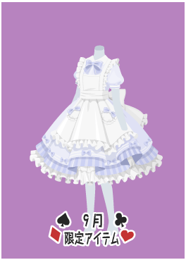 f:id:rurikax:20210901200300p:plain