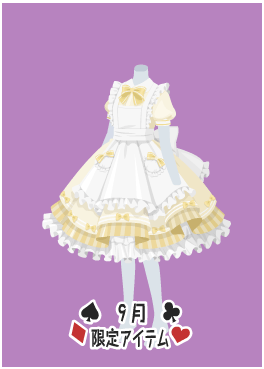 f:id:rurikax:20210901200303p:plain
