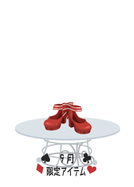 f:id:rurikax:20210901200335p:plain