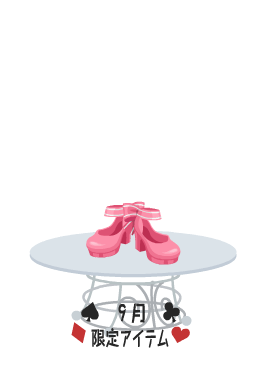 f:id:rurikax:20210901200338p:plain