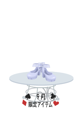 f:id:rurikax:20210901200343p:plain