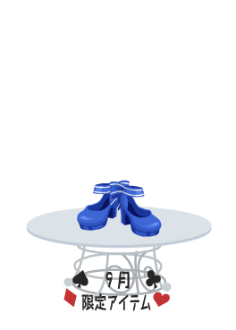 f:id:rurikax:20210901200349p:plain