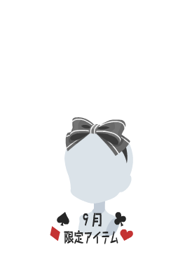 f:id:rurikax:20210901200352p:plain