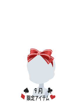 f:id:rurikax:20210901200355p:plain
