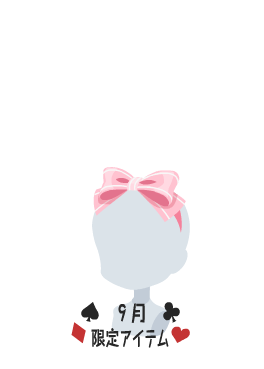 f:id:rurikax:20210901200358p:plain
