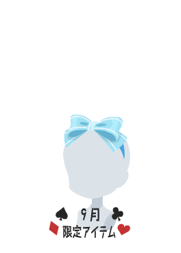 f:id:rurikax:20210901200400p:plain