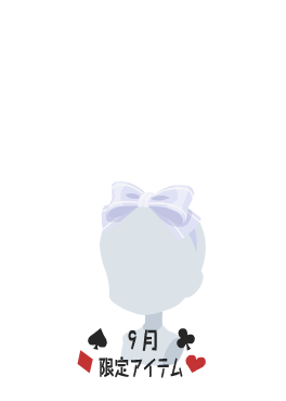 f:id:rurikax:20210901200404p:plain