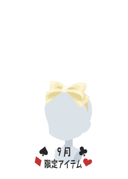 f:id:rurikax:20210901200407p:plain