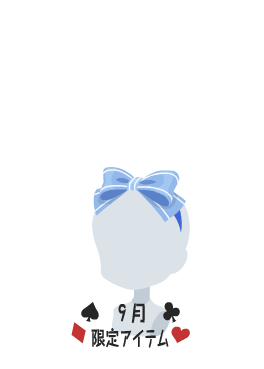 f:id:rurikax:20210901200409p:plain