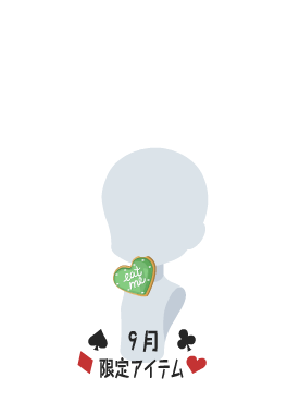 f:id:rurikax:20210901200418p:plain
