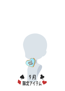 f:id:rurikax:20210901200421p:plain