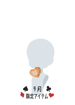 f:id:rurikax:20210901200423p:plain