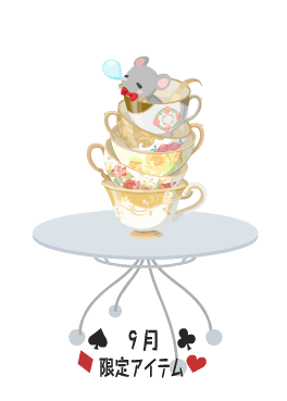f:id:rurikax:20210901200648p:plain