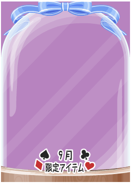 f:id:rurikax:20210901200735p:plain