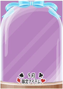 f:id:rurikax:20210901200745p:plain